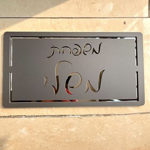 Matte Door Plaque